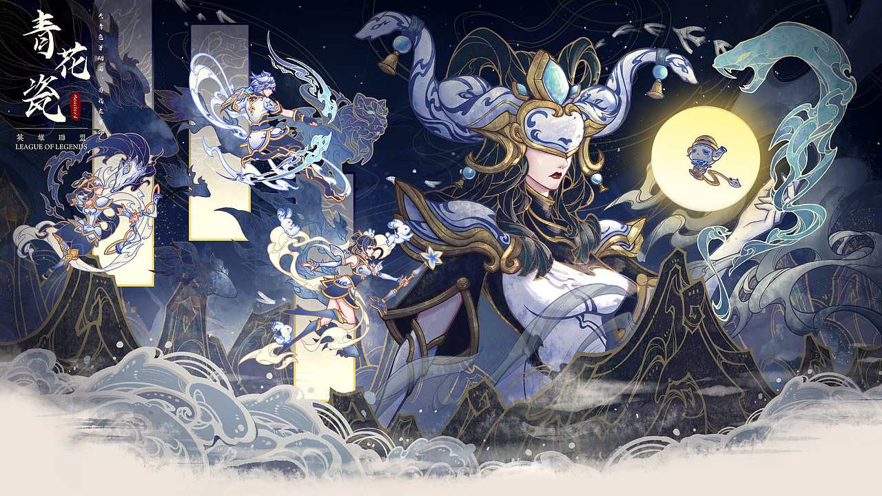 【英雄联盟 ✦ 青花瓷】（图ZMzYwNTA5NTYw） - 商业插画 - 站酷设计师MonsterV原创素材 - 站酷ZCOOL