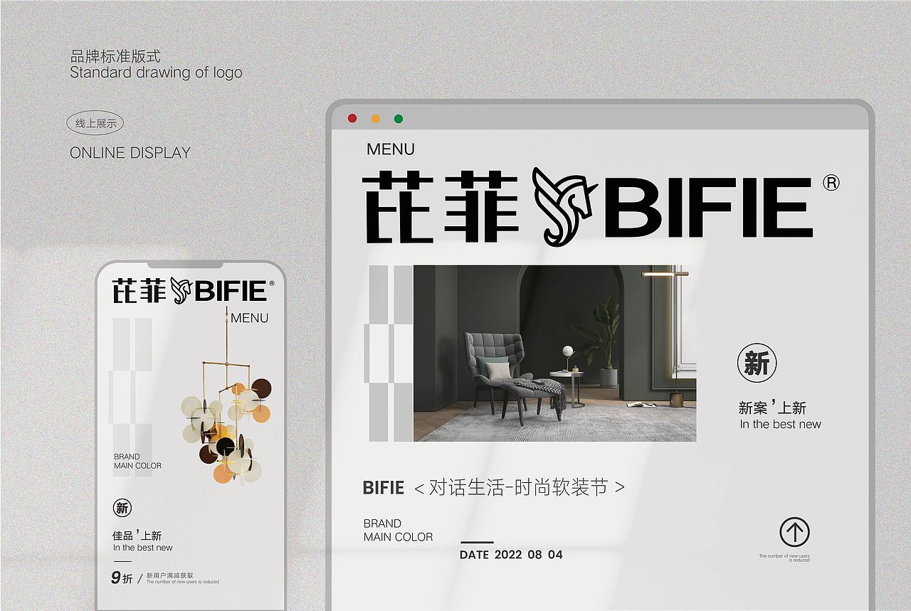 【软装品牌】BIFIE 软装品牌VI设计（图ZMzEzNDU2MjA4） - 品牌 - 站酷设计师平正品牌设计原创素材 - 站酷ZCOOL