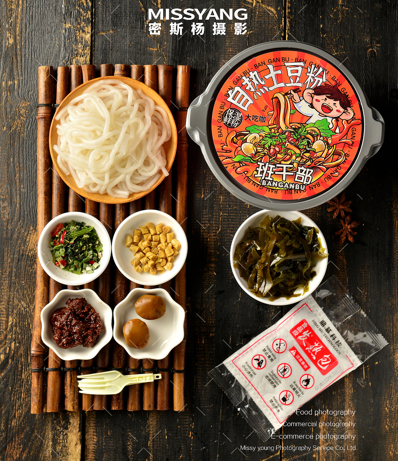砂锅土豆粉麻辣烫|电商美食摄影|速食拍摄×郑州密斯杨