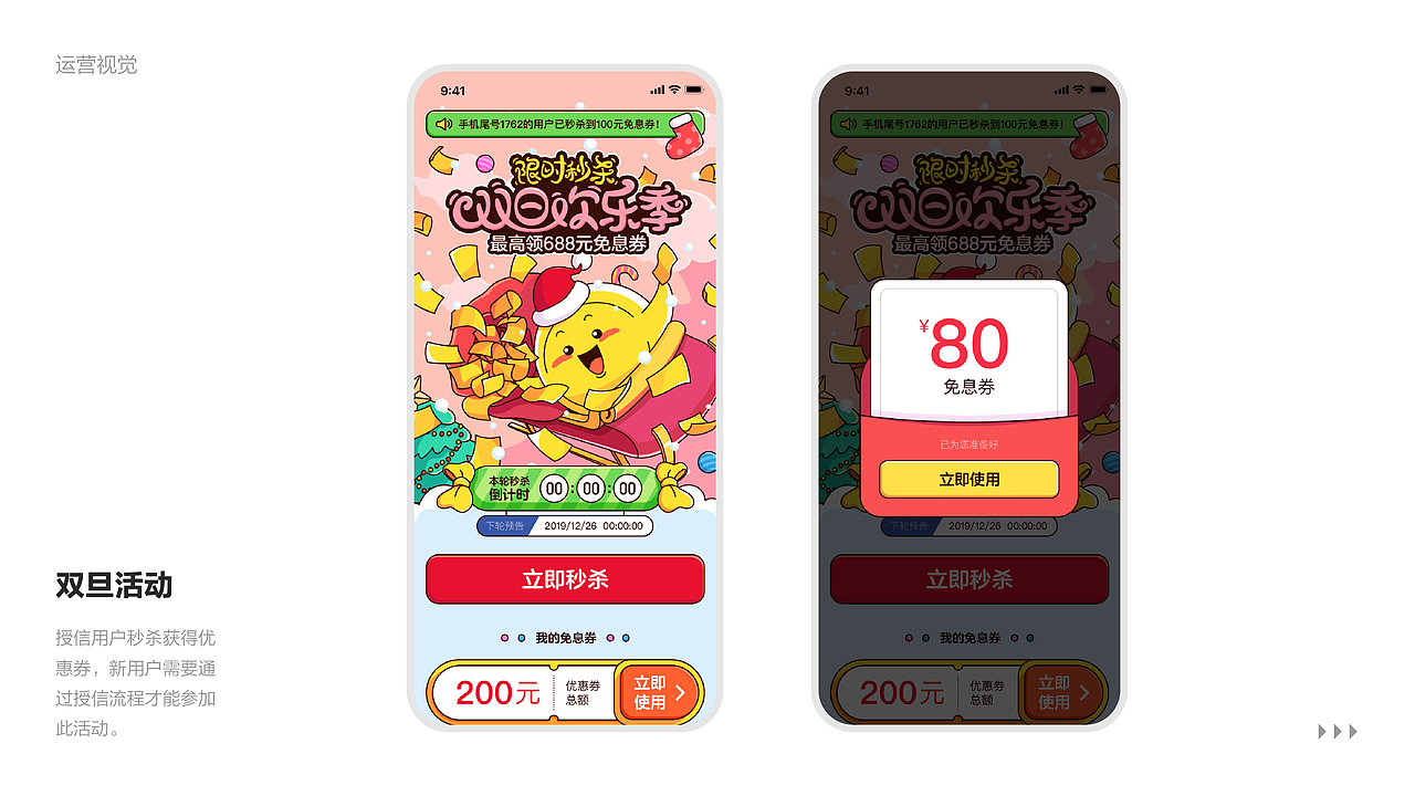 电商类营销视觉设计