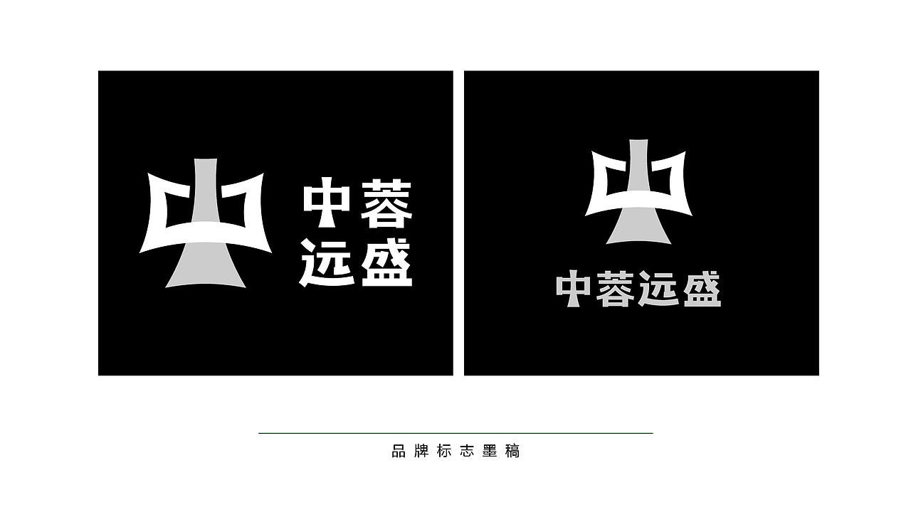 中蓉远盛LOGO提案（图ZMzEyMDkyNzQ4） - 品牌 - 站酷设计师张士坤原创素材 - 站酷ZCOOL