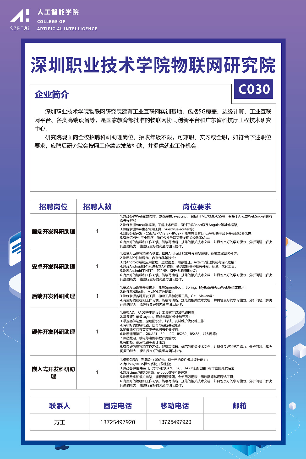 宣传栏,易拉宝,展架