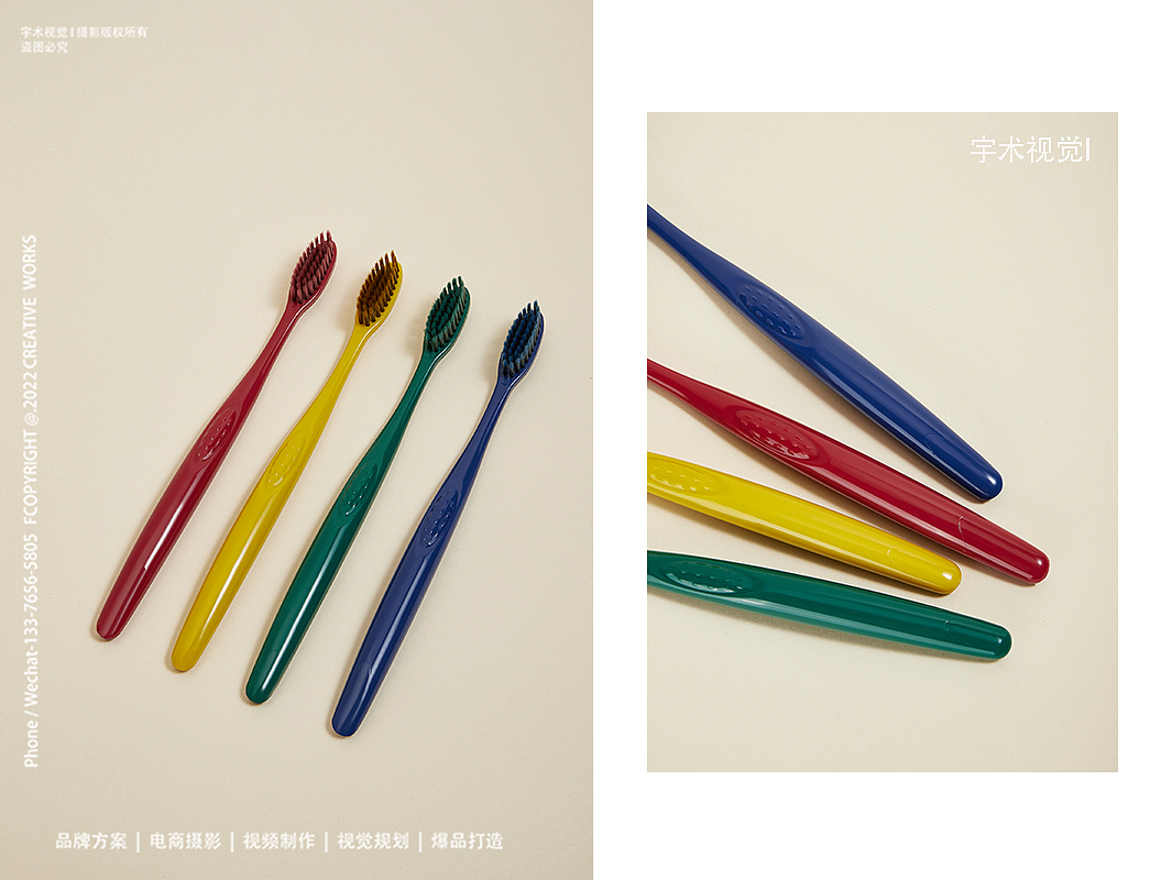 电商摄影 I 牙刷摄影 家居摄影（图ZMzI1NDMyMjA4） - 产品摄影 - 站酷设计师宇术视觉工作室原创素材 - 站酷ZCOOL