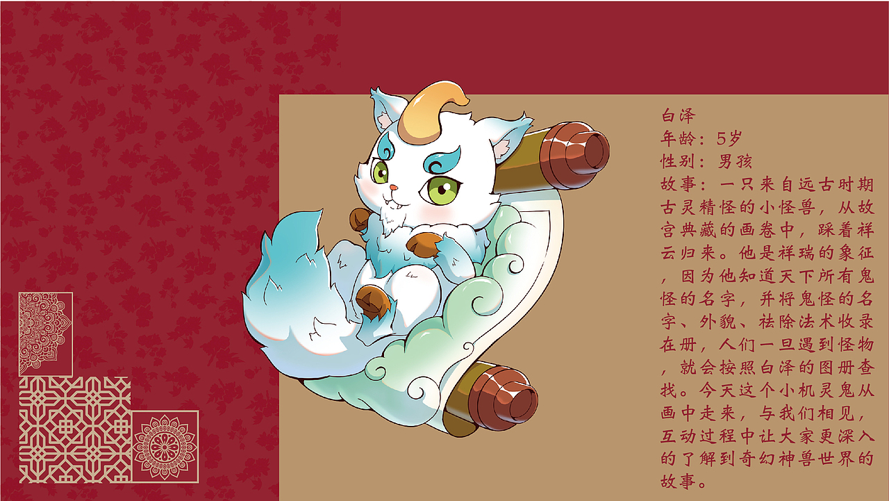 故宫里的神兽世界（图ZMzEzODk1MzI0） - IP形象 - 站酷设计师Rapunzel爽爽原创素材 - 站酷ZCOOL