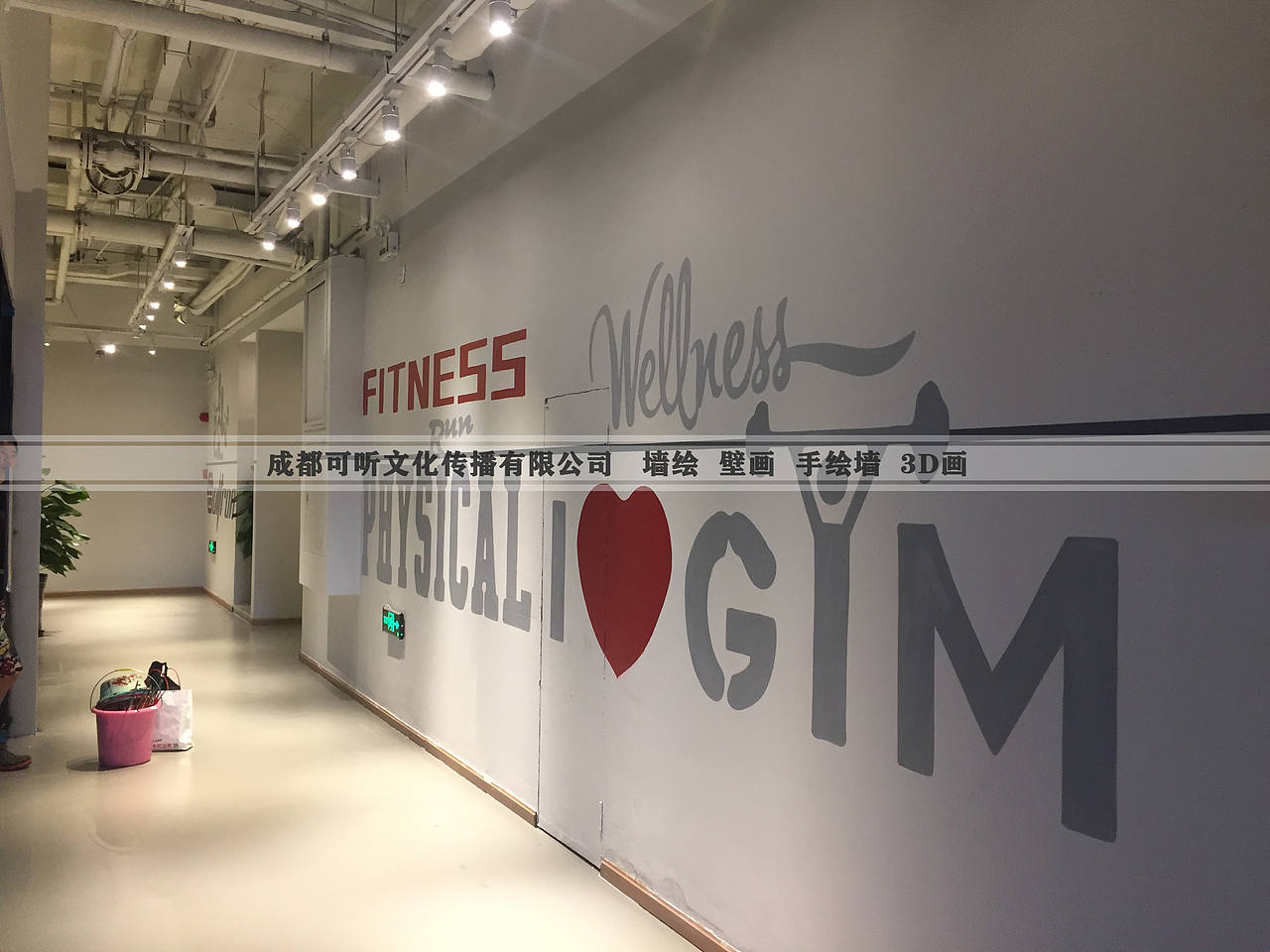 室内墙绘，健身房彩绘（图ZMzAxMTE1Mjg4） - 绘画 - 站酷设计师会有时艺术原创素材 - 站酷ZCOOL