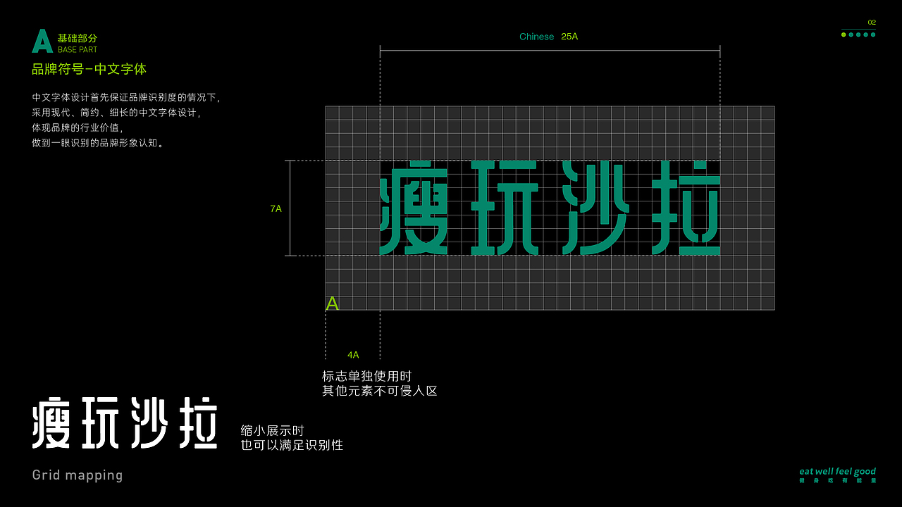 瘦玩沙拉餐饮品牌LOGO设计｜轻食 西餐 简餐｜LOGO设计（图ZMzUwNDg0OTg0） - Logo - 站酷设计师艾亿客原创素材 - 站酷ZCOOL