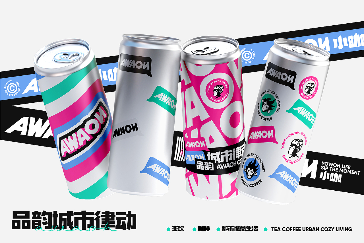 AWAOH COFFEE-品牌设计（图ZMzYwMTIzMTA4） - 品牌 - 站酷设计师剑一Design原创素材 - 站酷ZCOOL