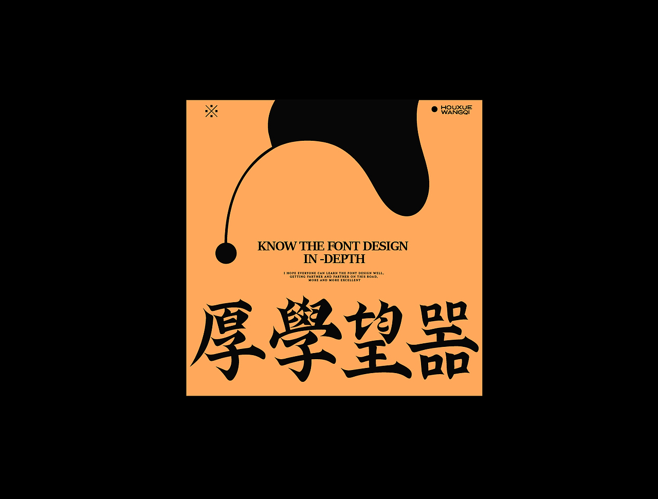 字体版式（图ZMzU4NTcyMjY4） - 海报 - 站酷设计师佳人造物所原创素材 - 站酷ZCOOL