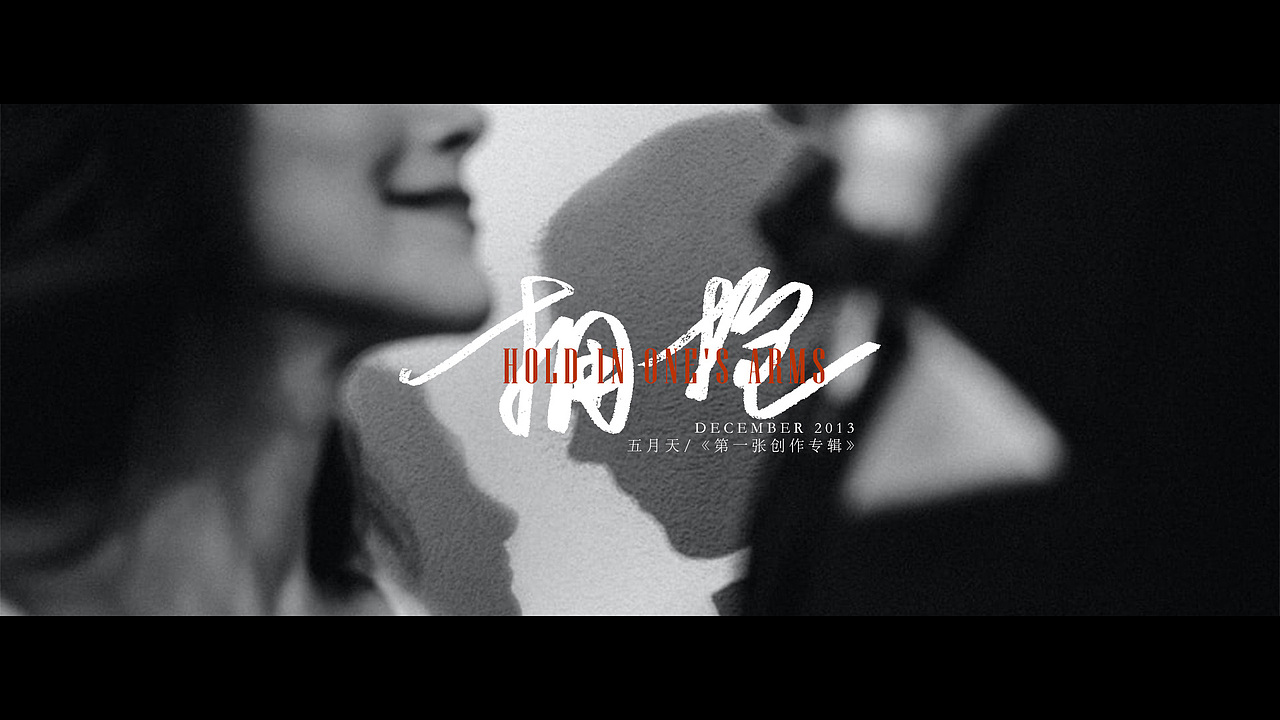 手写字设计—歌曲名（图ZMzM4Nzg5NTU2） - 字体/字形 - 站酷设计师今天不想想昵称原创素材 - 站酷ZCOOL