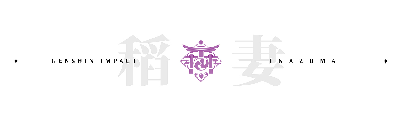 《原神》游戏内摄影 —— 见证一切事物的沉淀（图ZMzMyODc2MTIw） - 海报 - 站酷设计师SilenChan原创素材 - 站酷ZCOOL
