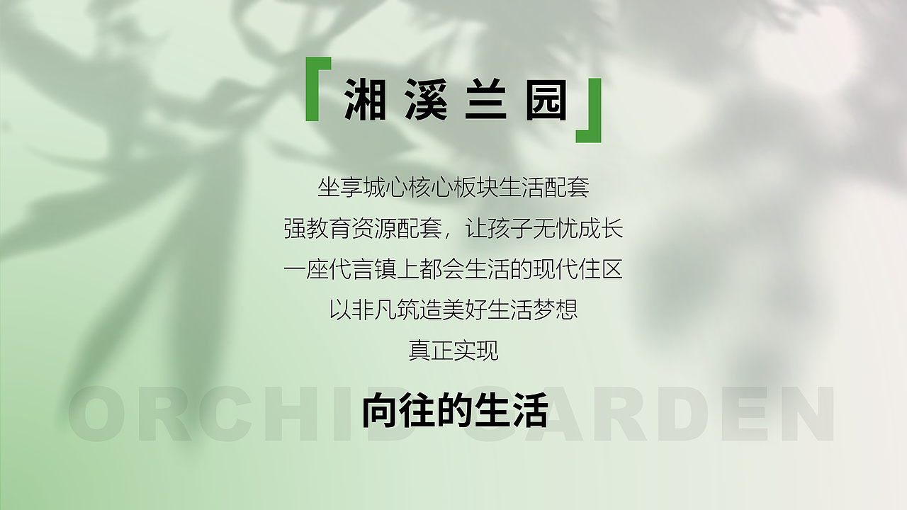【PPT分享】春日/绿色/生活节（图ZMzAyMjc3NzA4） - PPT/Keynote - 站酷设计师壮壮zr原创素材 - 站酷ZCOOL