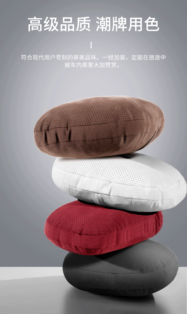 一个汽车枕头的详情