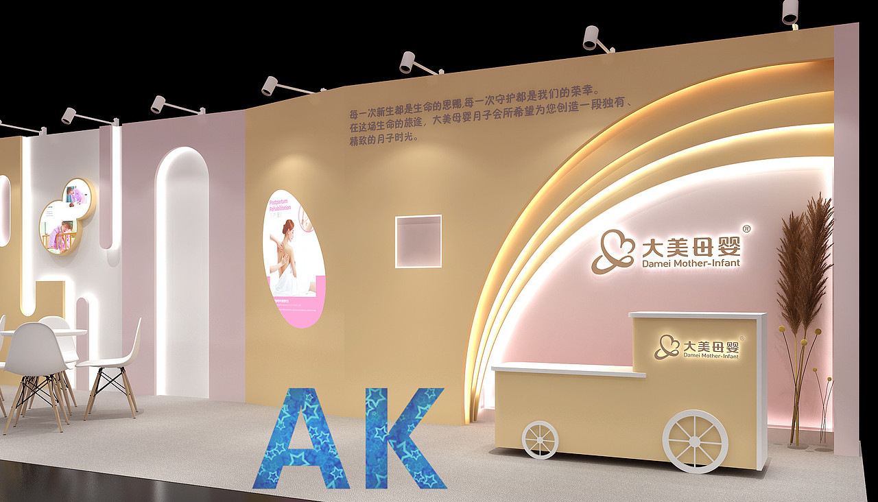 大美母婴展示墙3D设计效果图