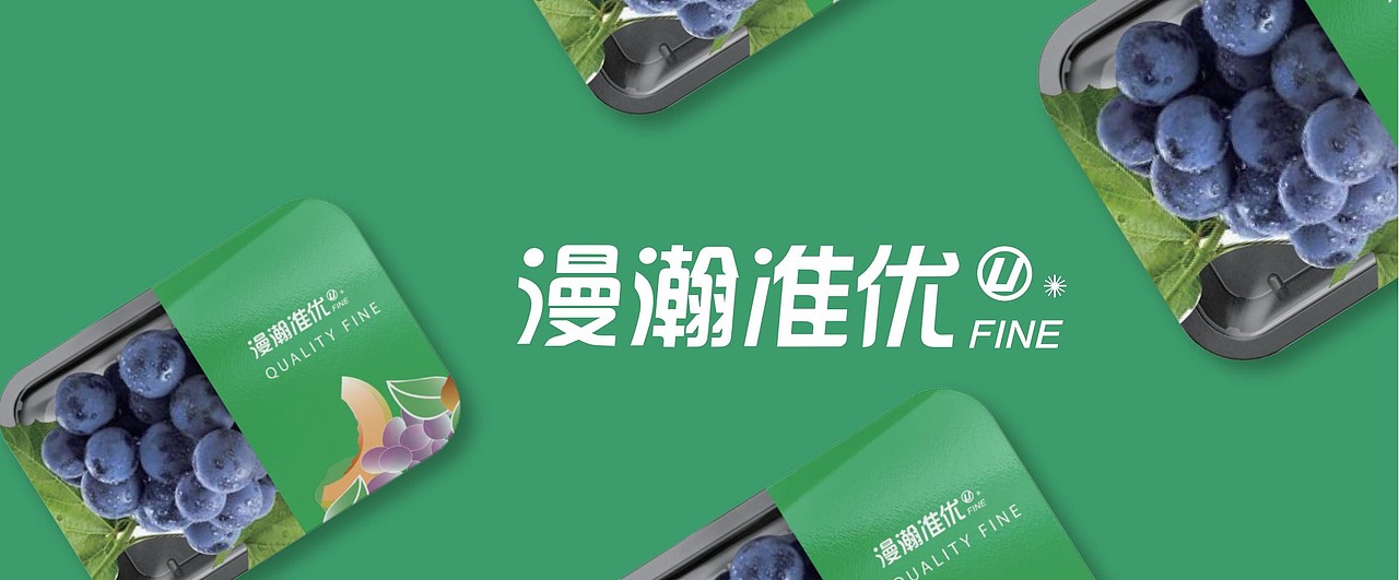 漫瀚准优农产品&品牌设计（图ZMzAxNzE0Mzky） - 品牌 - 站酷设计师lanse阳原创素材 - 站酷ZCOOL