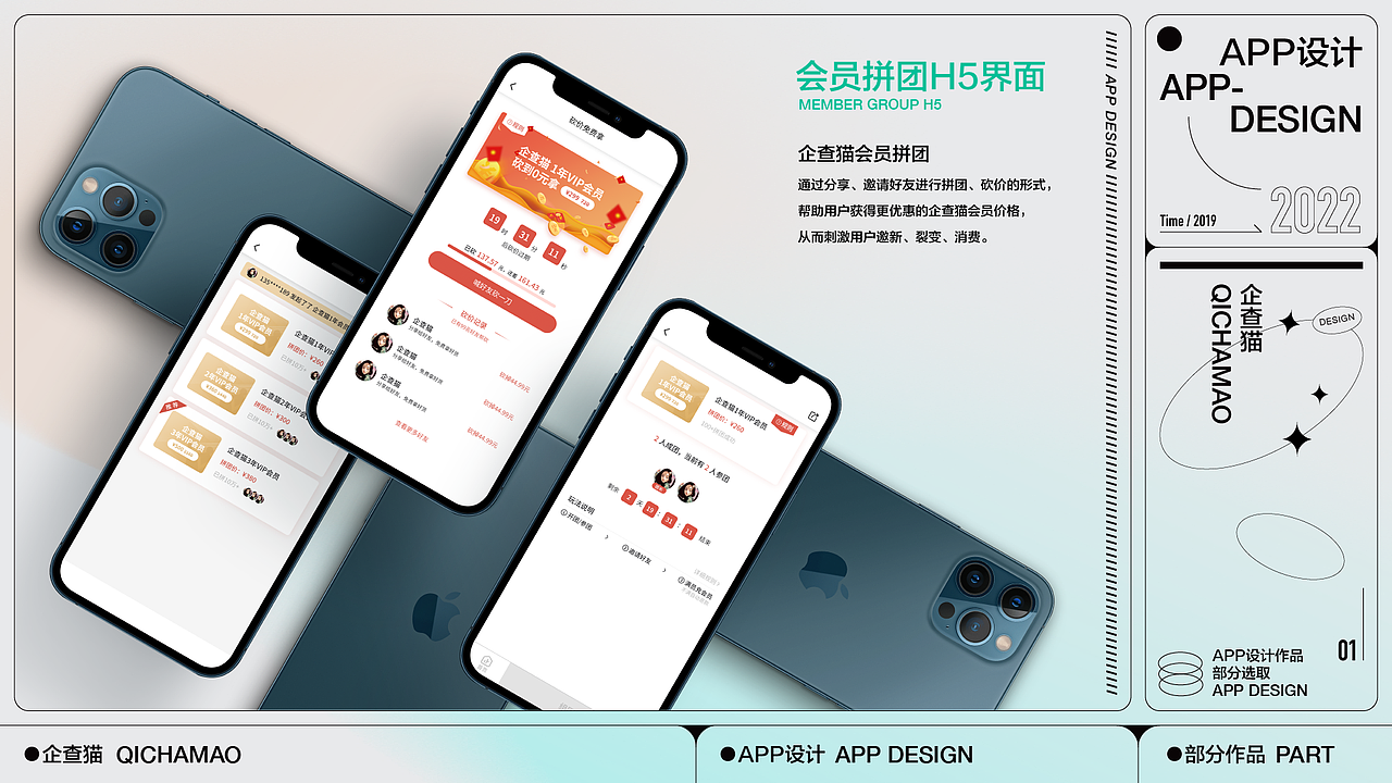 视觉设计作品集·2022（图ZMzMyMjQ1MDc2） - APP界面 - 站酷设计师经过设计原创素材 - 站酷ZCOOL