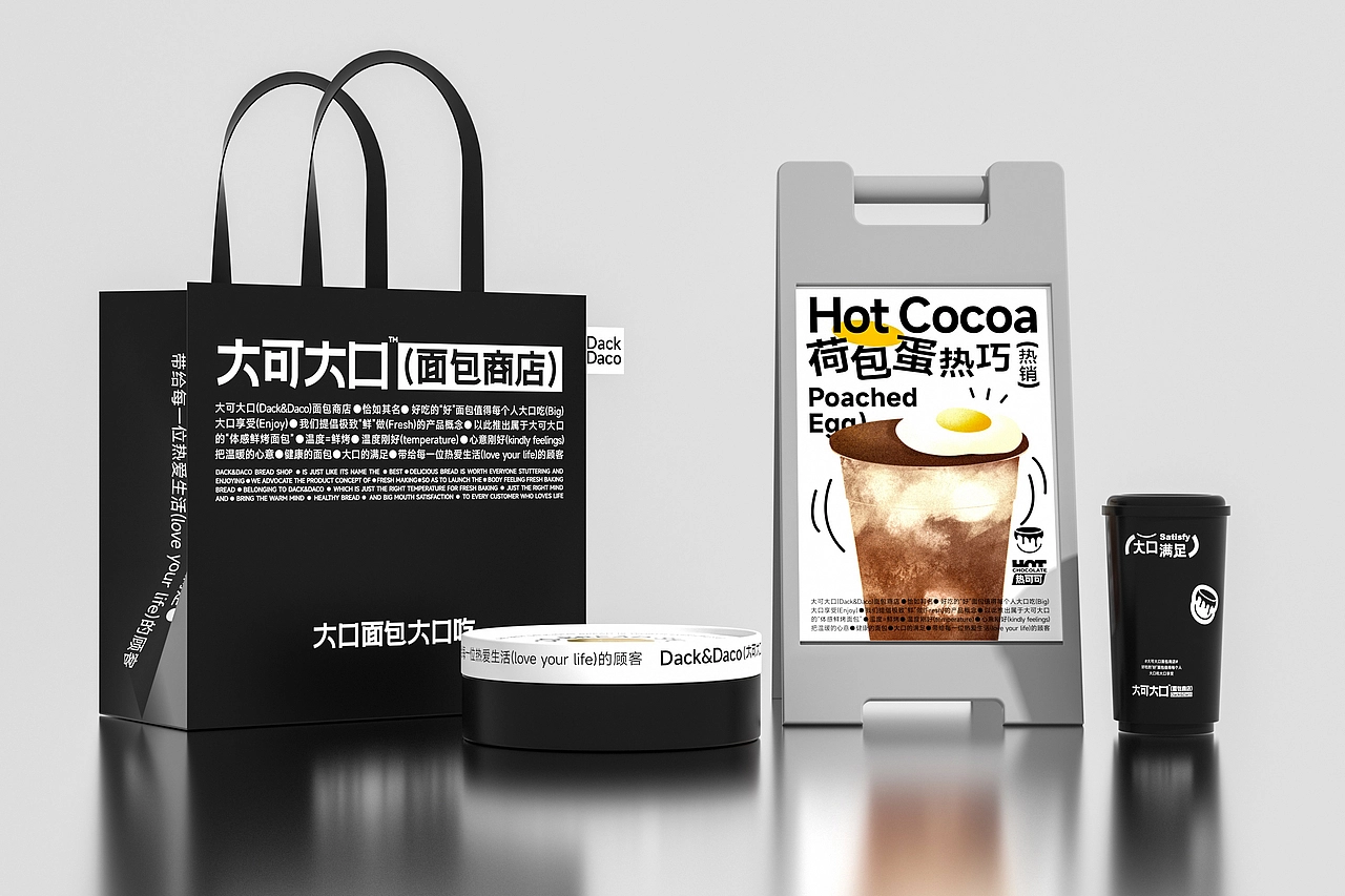 大可大口面包商店-餐饮策略视觉设计