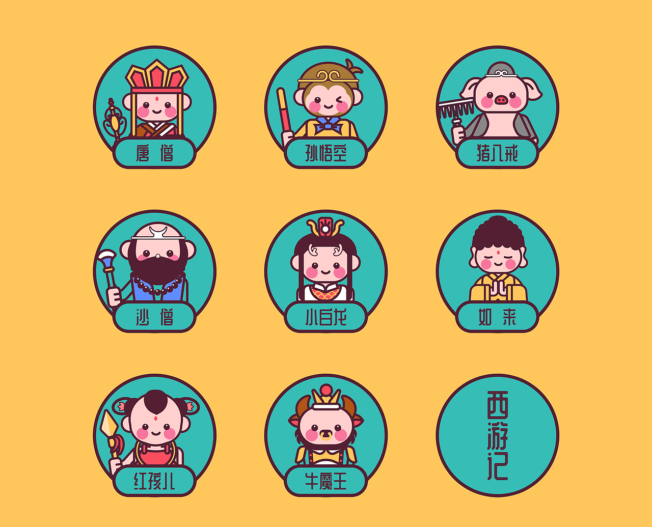 西游记甜豆风形象设计（图ZMzA2NjE3NTQw） - IP形象 - 站酷设计师winter_elsie原创素材 - 站酷ZCOOL