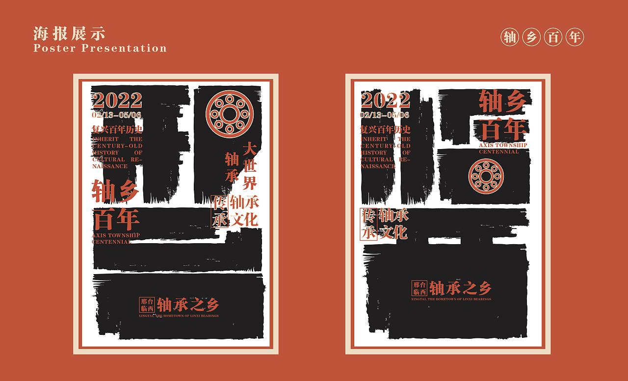 邢台市临西县轴承之乡品牌设计。（图ZMzI4ODE1NzEy） - 品牌 - 站酷设计师赵汉青原创素材 - 站酷ZCOOL