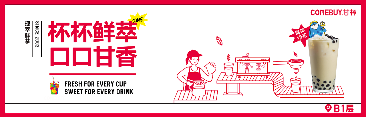 商场活动宣传物料