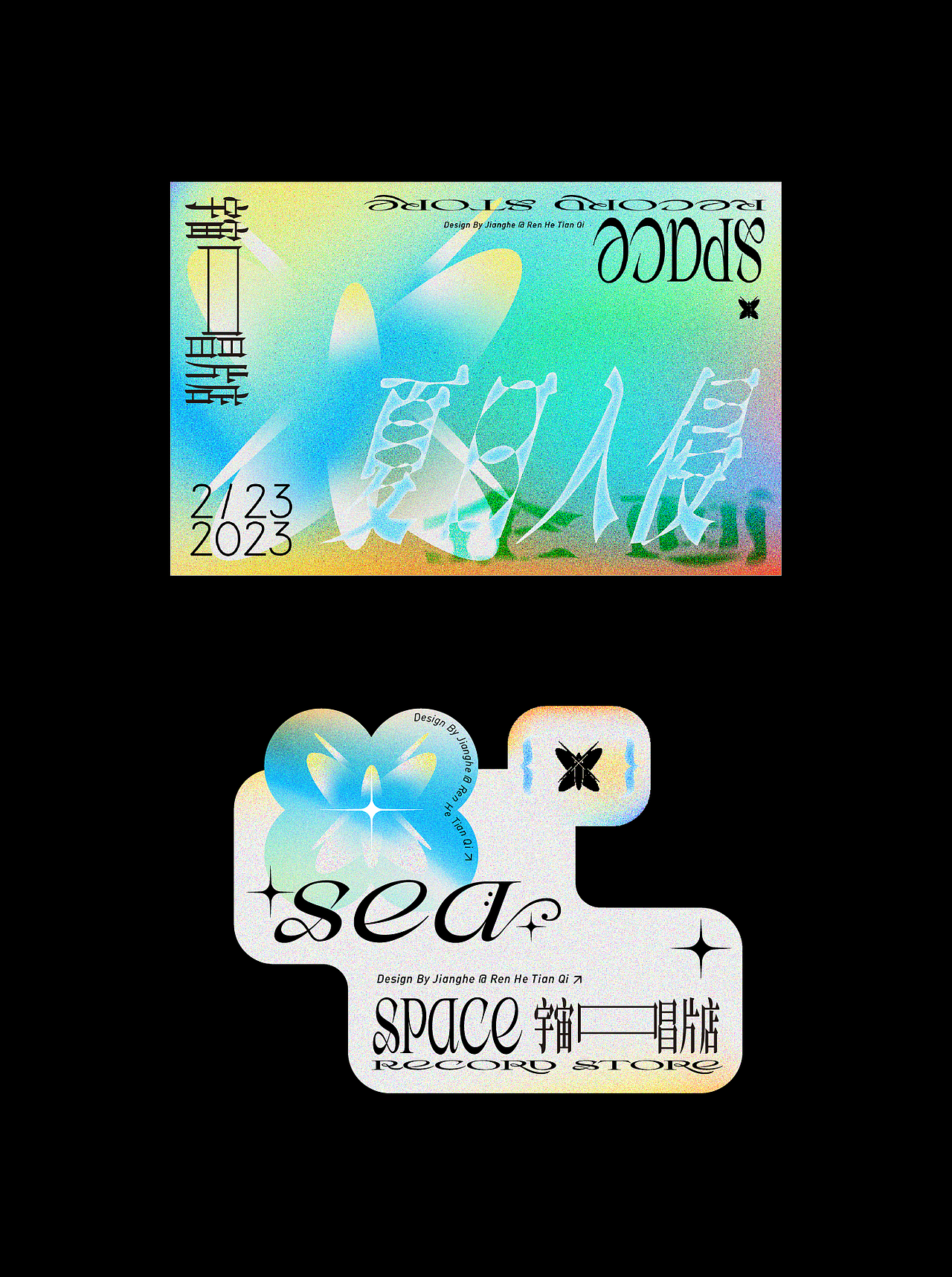 海報(bào)設(shè)計(jì) | 宇宙唱片店（圖ZMzMwODcyMTg0） - 宣傳物料 - 站酷設(shè)計(jì)師任何天氣原創(chuàng)素材 - 站酷ZCOOL