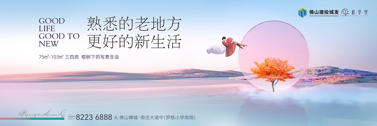 榕华里提案视觉（图ZMzAzODE4MjU2） - 品牌 - 站酷设计师郎神原创素材 - 站酷ZCOOL