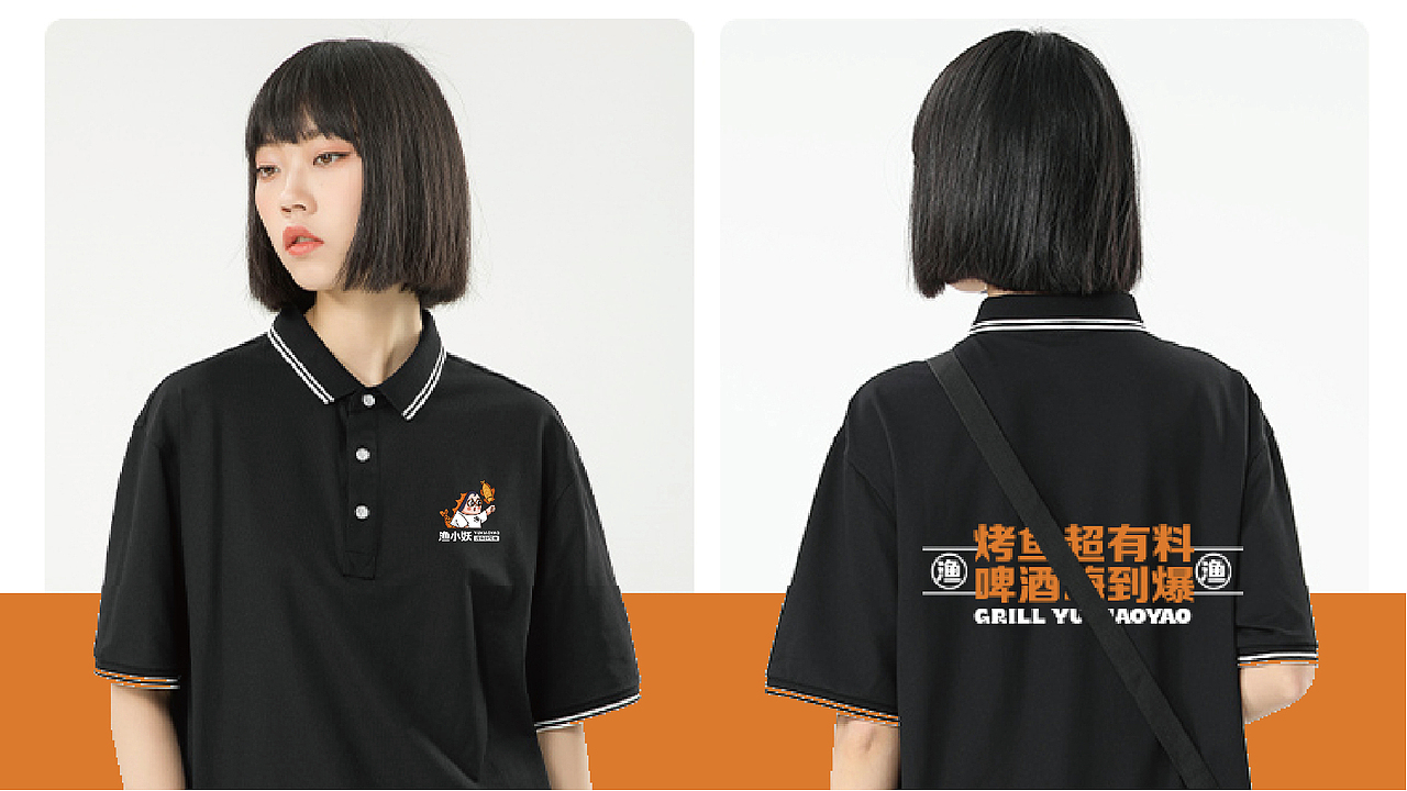 品牌全案 | 渔小妖-烤鱼夜宵品牌-潮玩IP形象