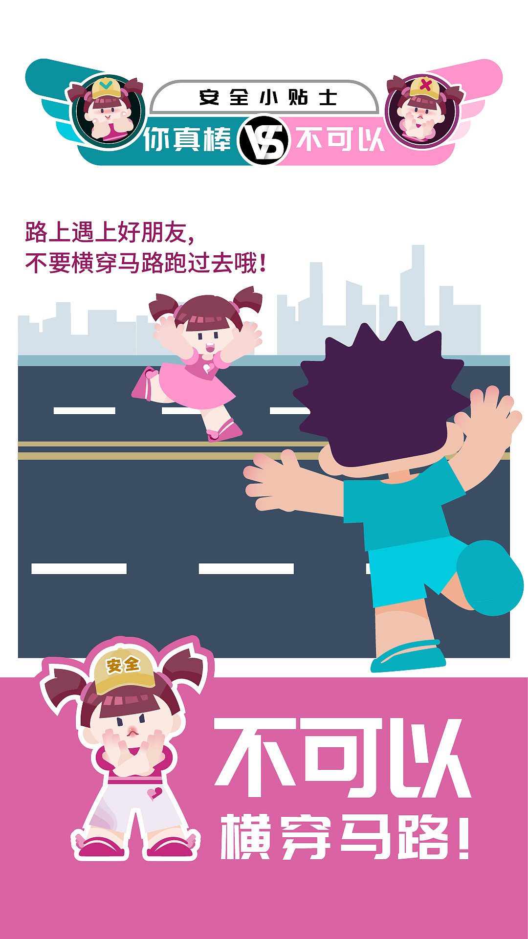 暑期安全小贴士（图ZMzQ0NDQ5OTc2） - 创作习作 - 站酷设计师tendo原创素材 - 站酷ZCOOL