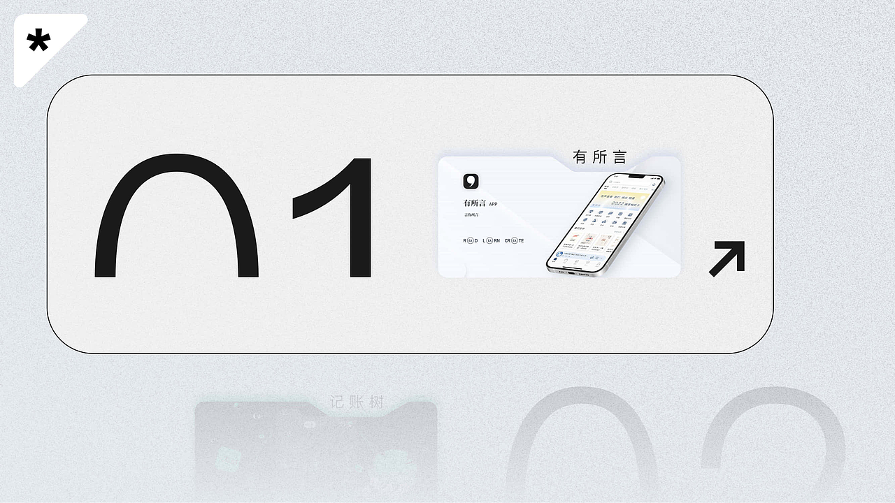 2023UI求职作品集分享~