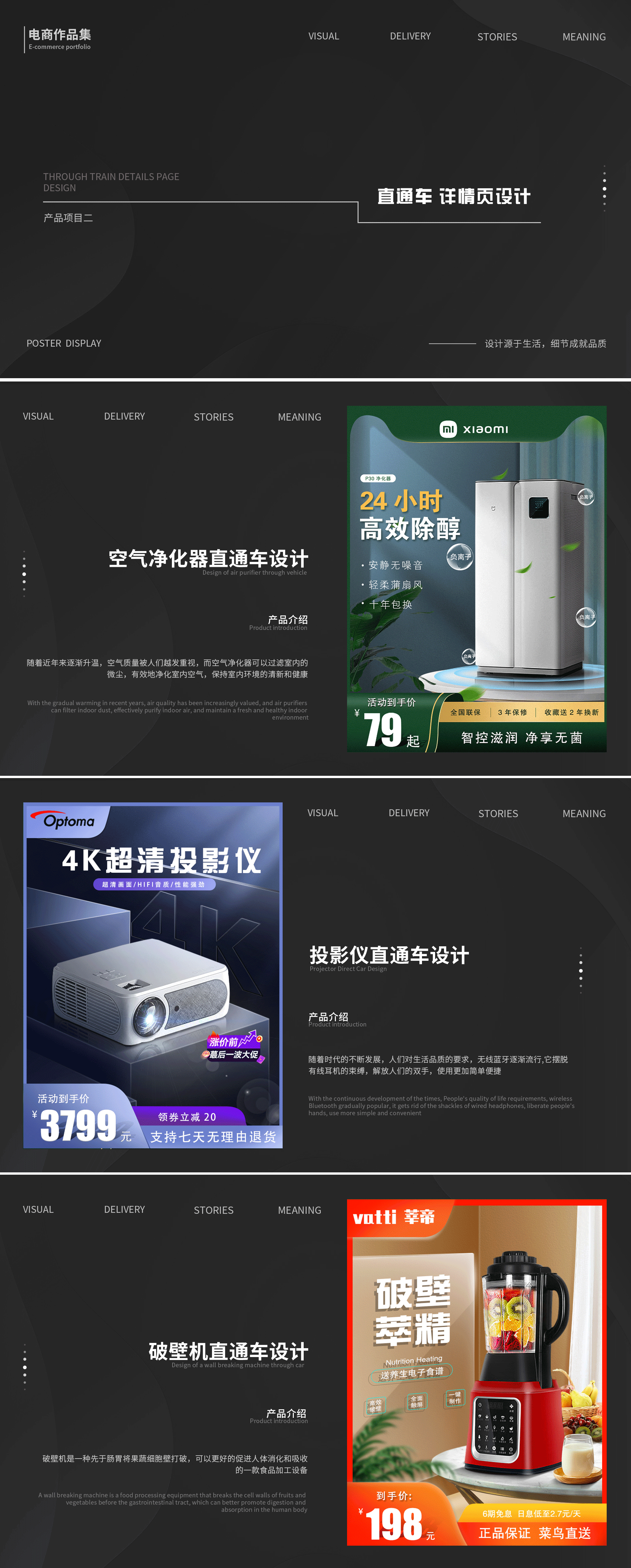 电商设计作品集{求职中}（图ZMzY3NTgzNzA0） - 电商 - 站酷设计师ll姣姣姣ll原创素材 - 站酷ZCOOL