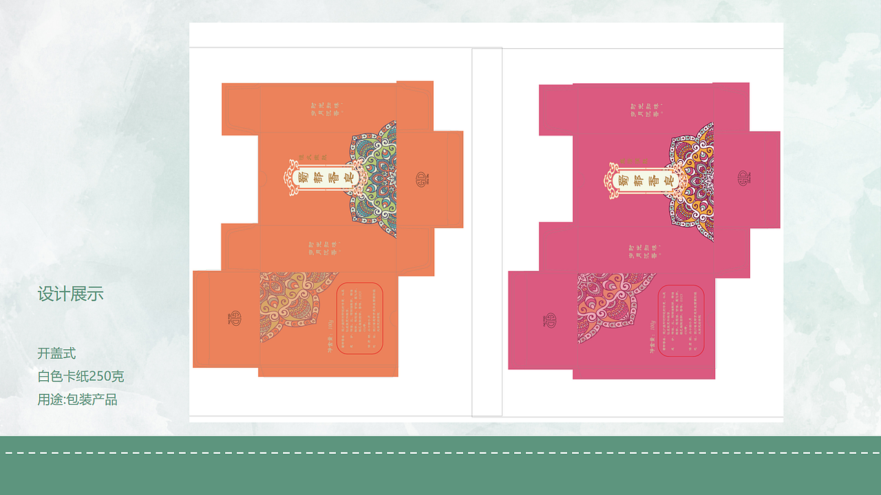 蜀都香皂包装设计(学校作业留存)