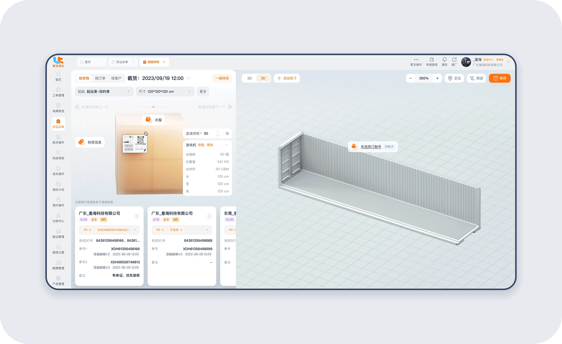 2022-2023作品集（图ZMzYxODc2ODg4） - 软件界面 - 站酷设计师_墨海原创素材 - 站酷ZCOOL