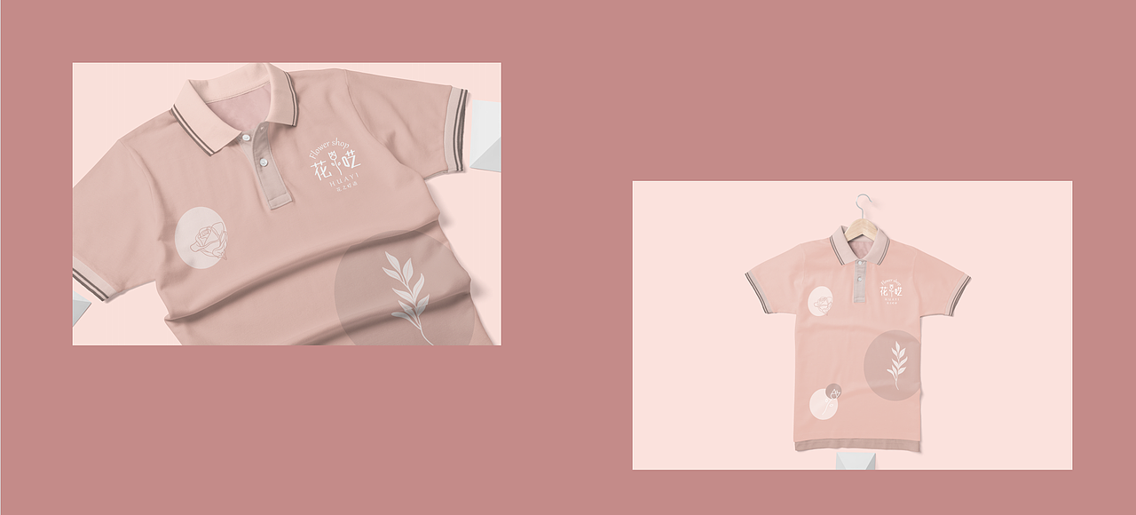 花呓视觉识别系统（图ZMzAxNzEzMzI0） - 品牌 - 站酷设计师是一颗甜橙原创素材 - 站酷ZCOOL