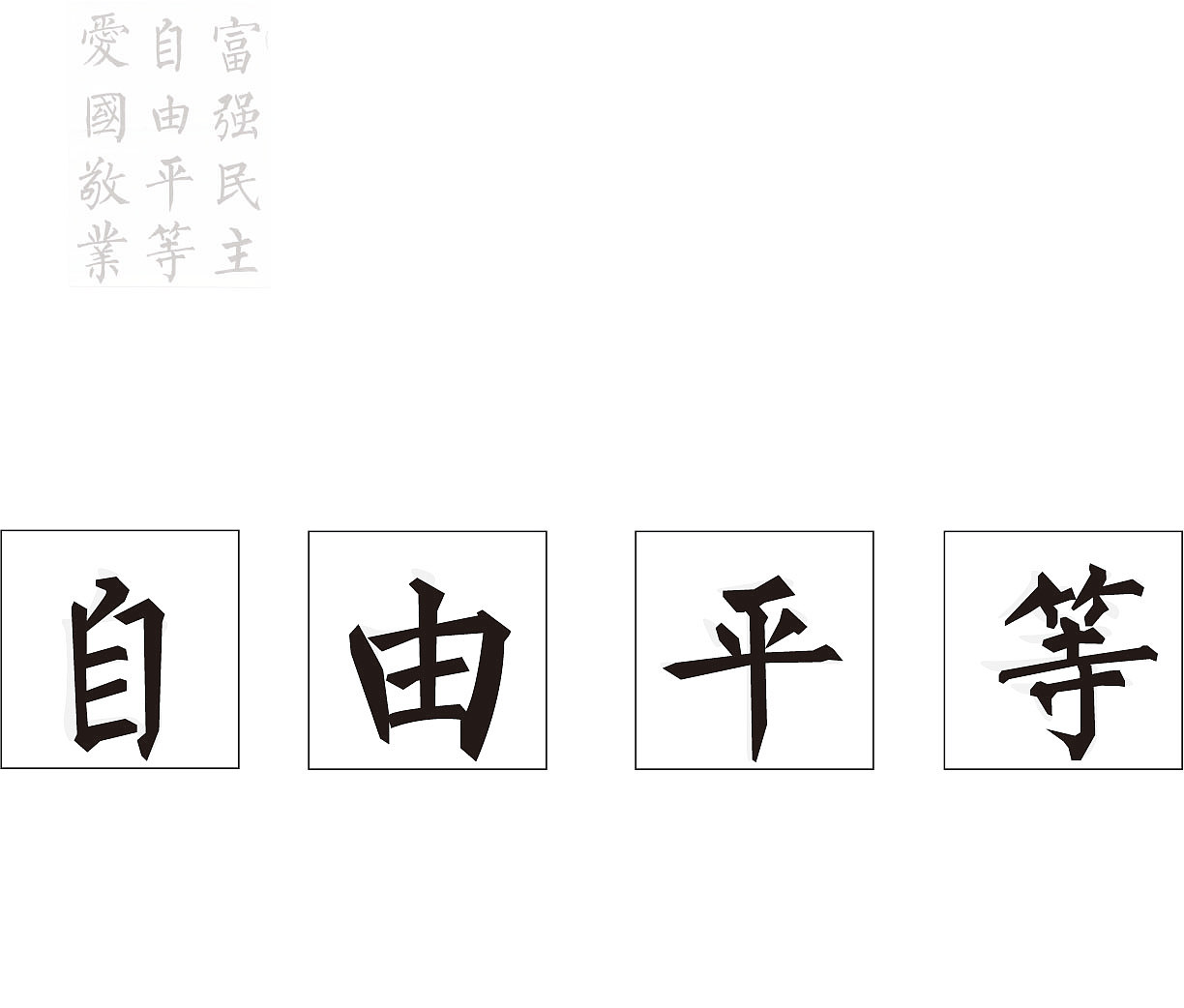 第十一天字体（图ZMzIyMjIyMjA0） - 字体/字形 - 站酷设计师如果世界末日后原创素材 - 站酷ZCOOL