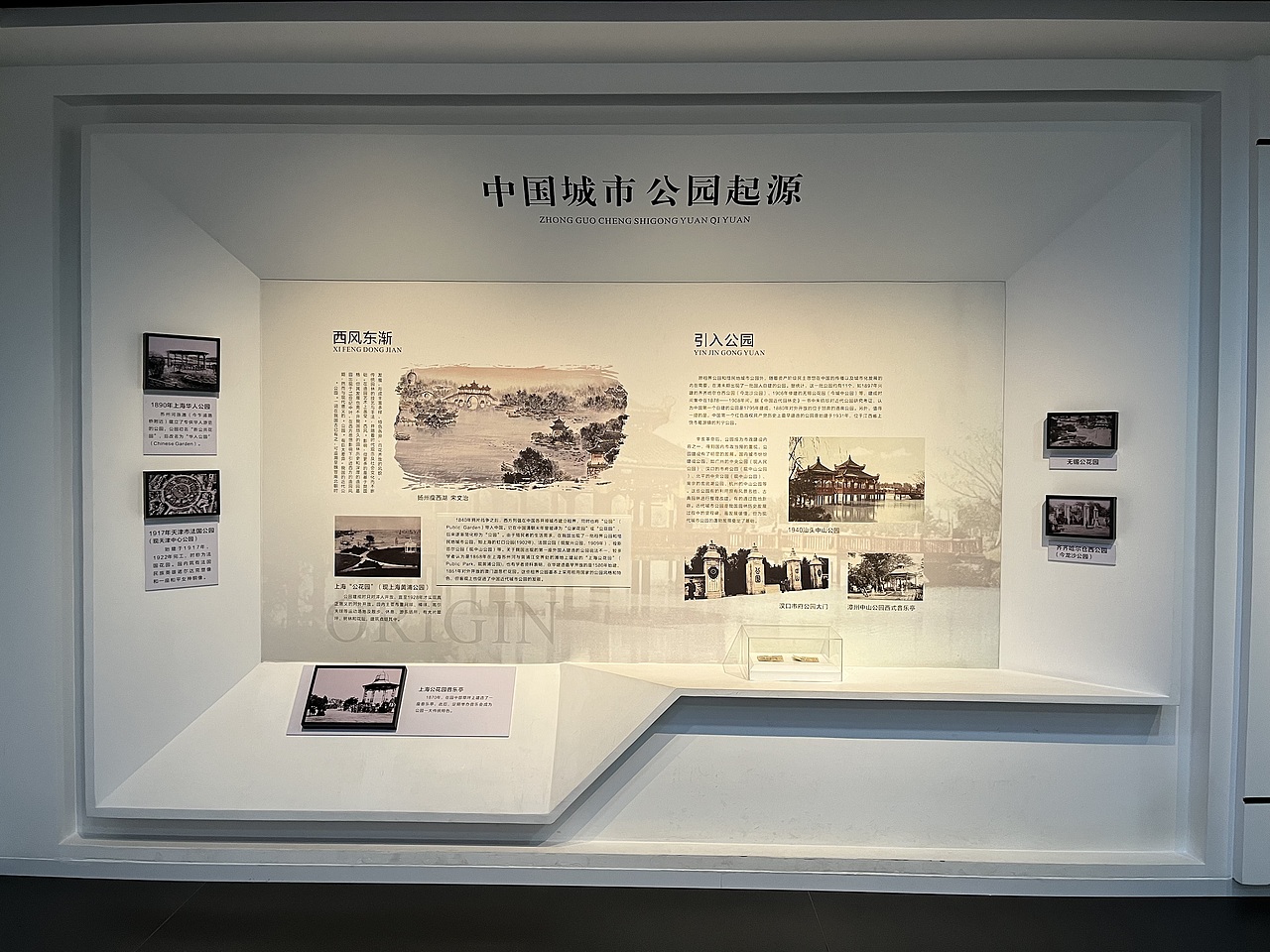 广州-广州城市公园展览馆（图ZMzI3NzMzMjQw） - 展陈设计 - 站酷设计师大湾区五花肉原创素材 - 站酷ZCOOL