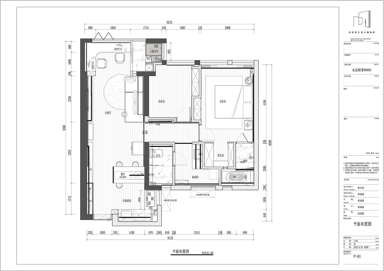 最近的设计项目平面方案及效果图方案