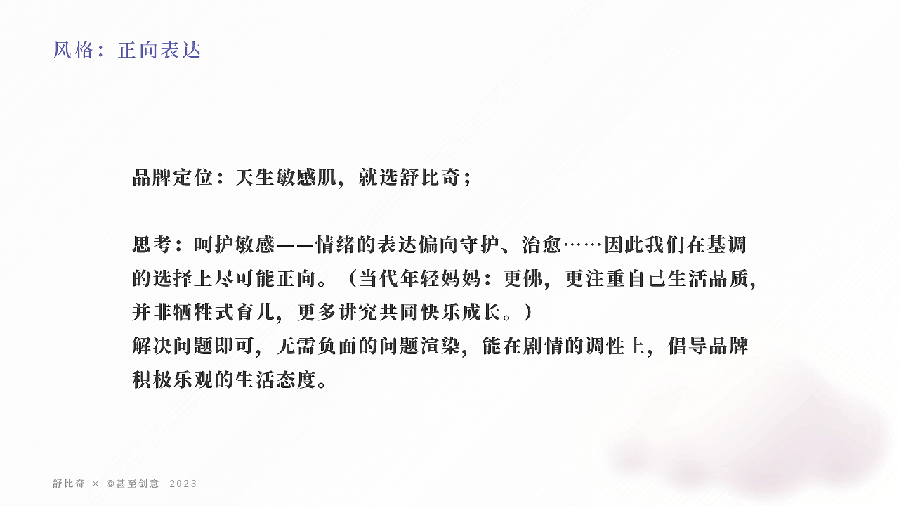 舒比奇纸尿裤618品牌广告片-没有妈妈搞不定的屁事