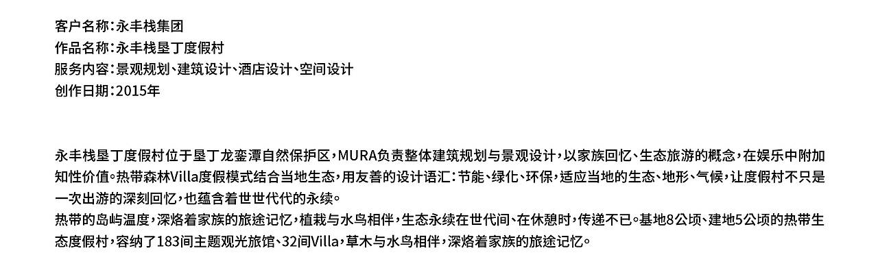 MURA X 永丰栈垦丁度假村 享受热带海岛的风情浪漫（图ZMzIxODIyOTYw） - 商业空间设计 - 站酷设计师Mura东西设计原创素材 - 站酷ZCOOL