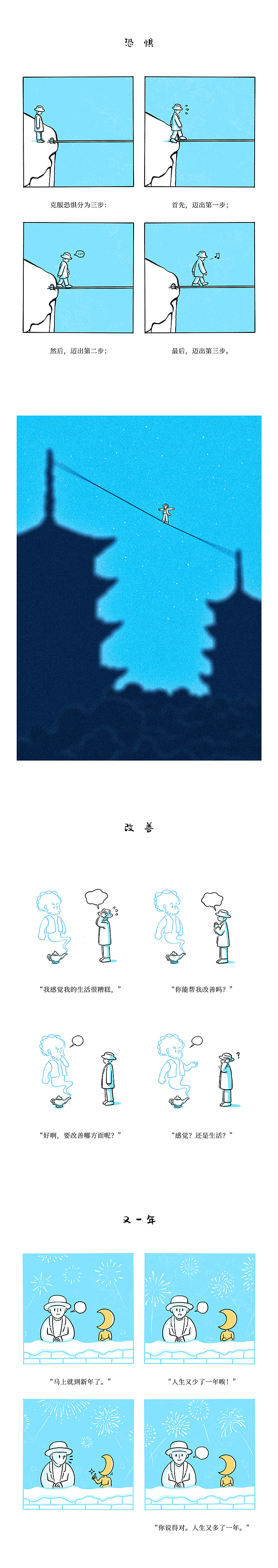 每日一画【第7年】2023全集（图ZMzU5MjIwMjc2） - 短篇/格漫 - 站酷设计师愚木混株Hello原创素材 - 站酷ZCOOL