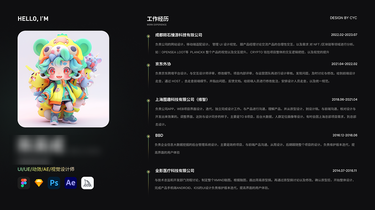UI作品集