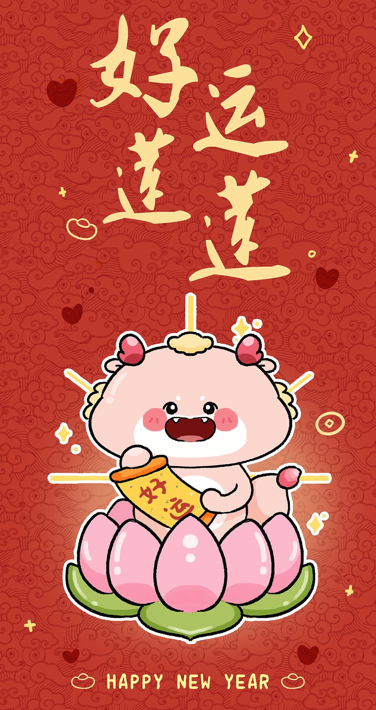 做成红包看起来也不错欸