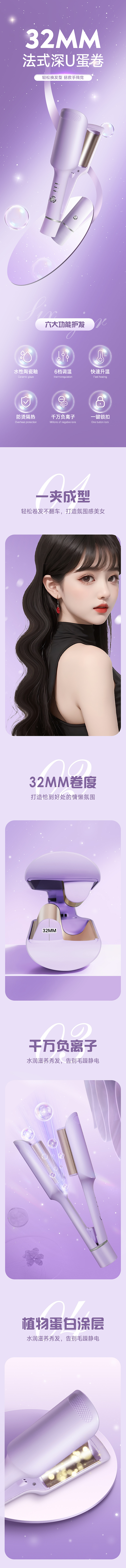 蛋卷棒2组