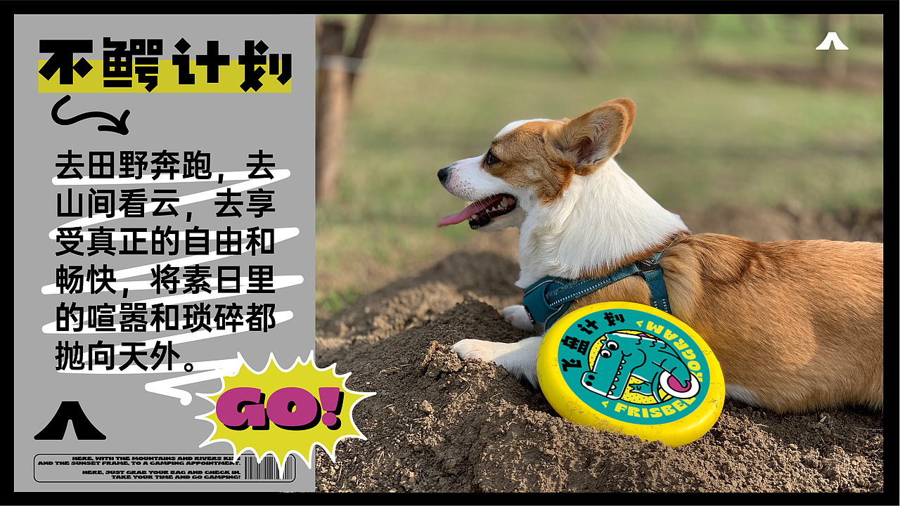 不鳄计划-露营营地品牌设计（图ZMzY1NzkzNTEy） - 品牌 - 站酷设计师设计师阿年原创素材 - 站酷ZCOOL