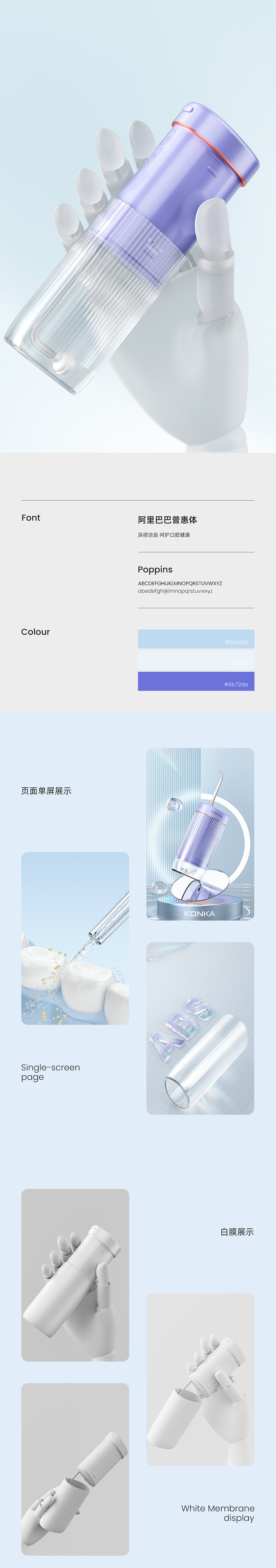 冲牙器详情*2（图ZMzI3NDc5MTcy） - 电商 - 站酷设计师诺0811原创素材 - 站酷ZCOOL