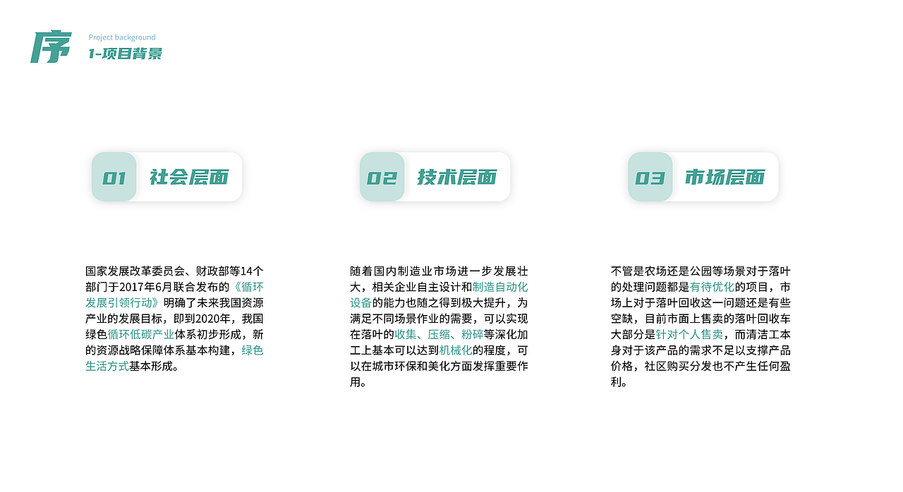 睿收DRS-落叶回收系统后台管理（图ZMzU1NjA5MTQ4） - 其他网页 - 站酷设计师张烷烃原创素材 - 站酷ZCOOL
