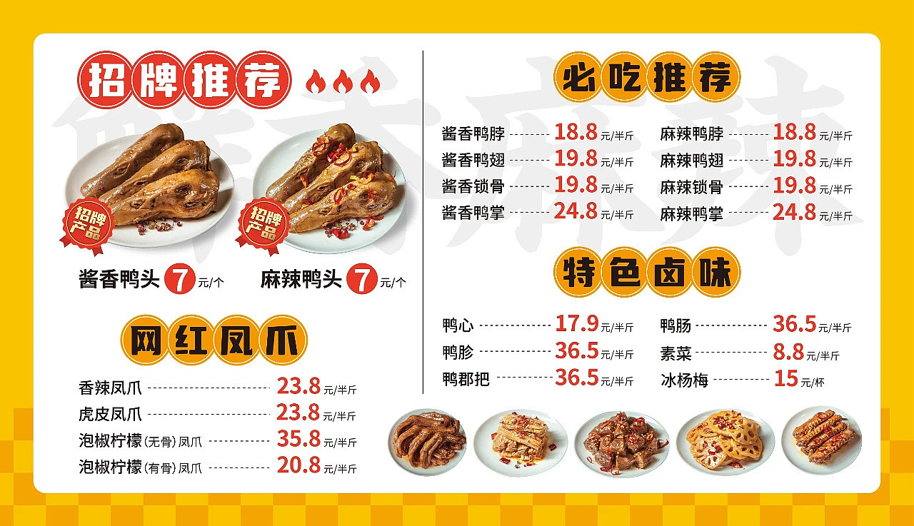 原创设计 | 卤味零售品牌俏八鸭头整合设计（图ZMzY3NjYwODMy） - 品牌 - 站酷设计师记号猫品牌咨询原创素材 - 站酷ZCOOL