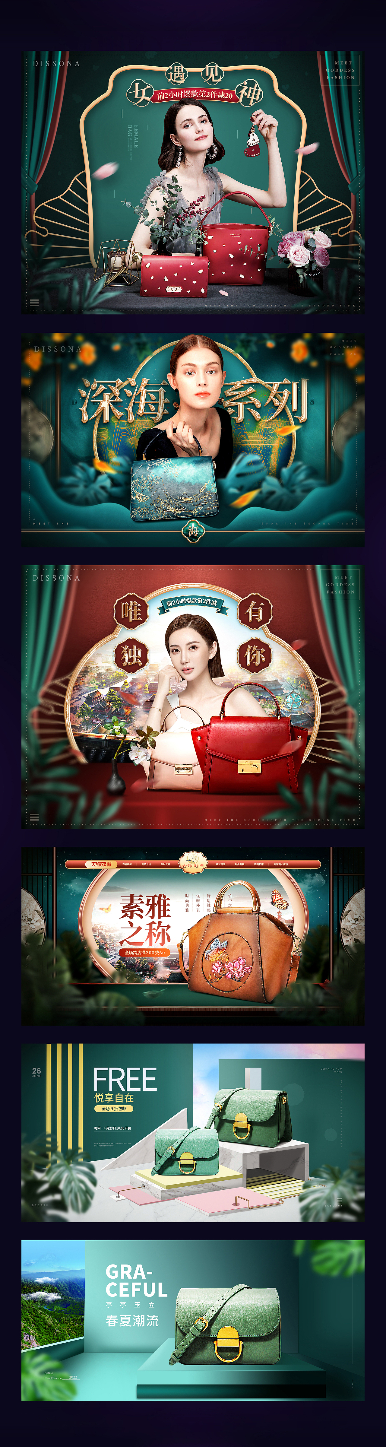 56C女包banner