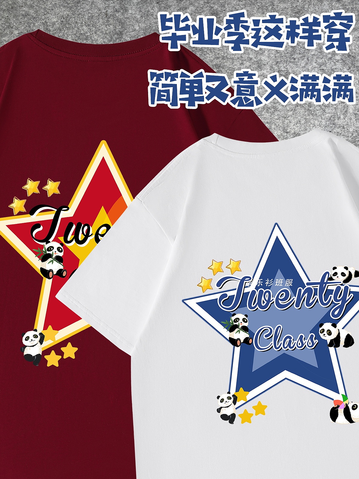 分享攒了很久的班服图案设计，隔壁班同学都忍不住来问（图ZMzU1NzE5NzE2） - 其他服装 - 站酷设计师乐衫班服定制原创素材 - 站酷ZCOOL