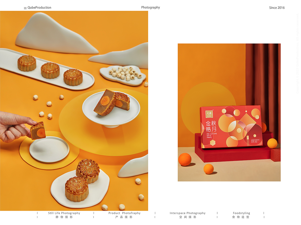 产品摄影 l 元朗中秋月饼（图ZMzQ3OTU3NDE2） - 产品摄影 - 站酷设计师Qube乔泊摄影原创素材 - 站酷ZCOOL