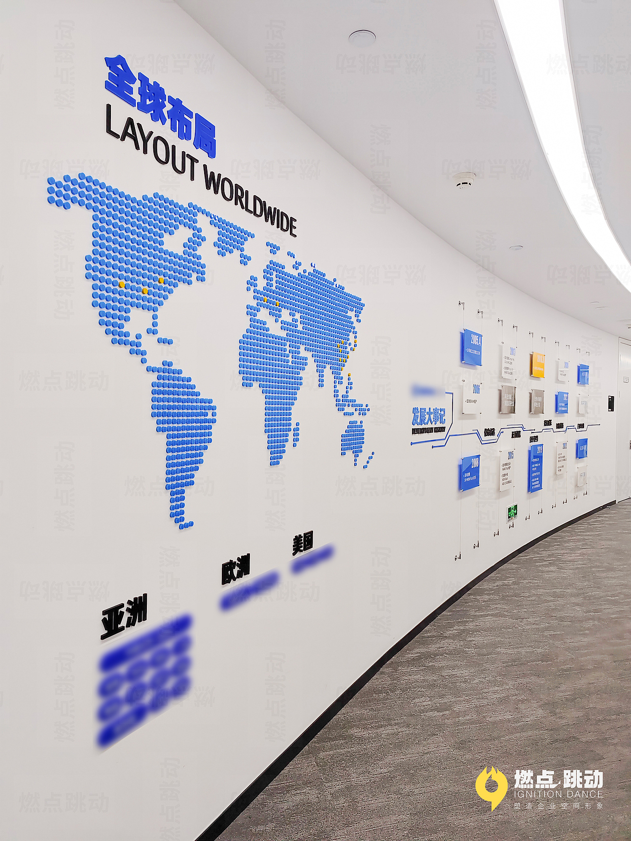 企业文化墙 | 文化墙