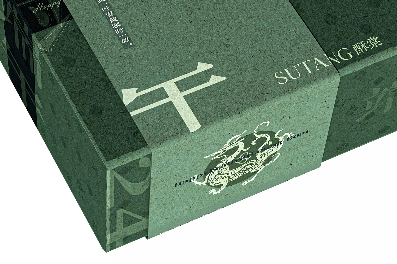 酥棠端午礼盒|包装设计